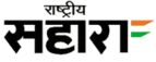 rastriya-sahara IIPTA featured in Rastriya sahara |Patent Agent Exam Preparation course Study Material